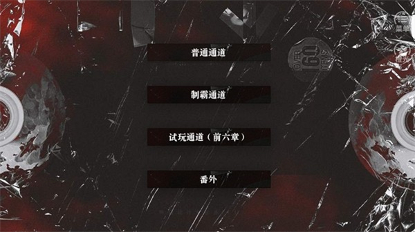 BTS橙光游戏烈火文明清软完结破解版 第5张图片