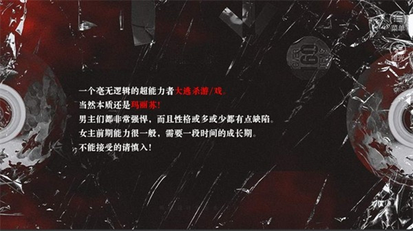 BTS橙光游戏烈火文明清软完结破解版 第6张图片