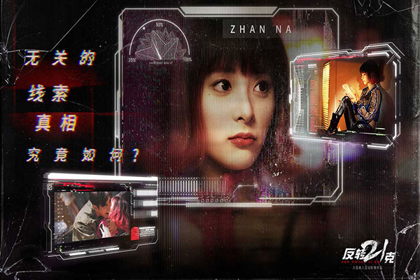 反转21克九游渠道服下载 第1张图片