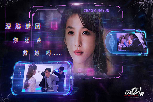 反转21克九游渠道服下载 第5张图片