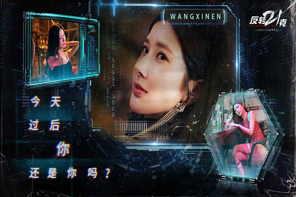 反转21克九游渠道服下载 第3张图片