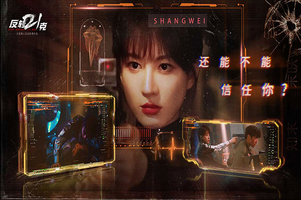 反转21克九游渠道服下载 第4张图片