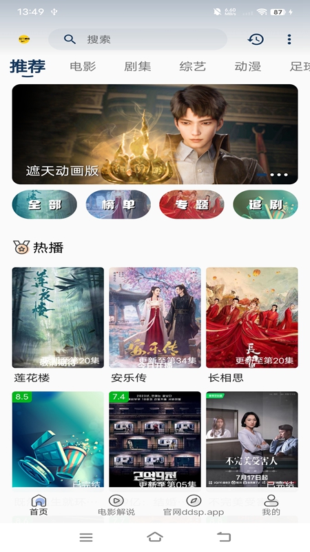 豆丁视频app官方版下载 第1张图片