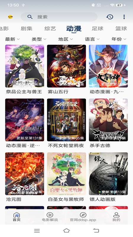 豆丁视频app官方版下载 第4张图片