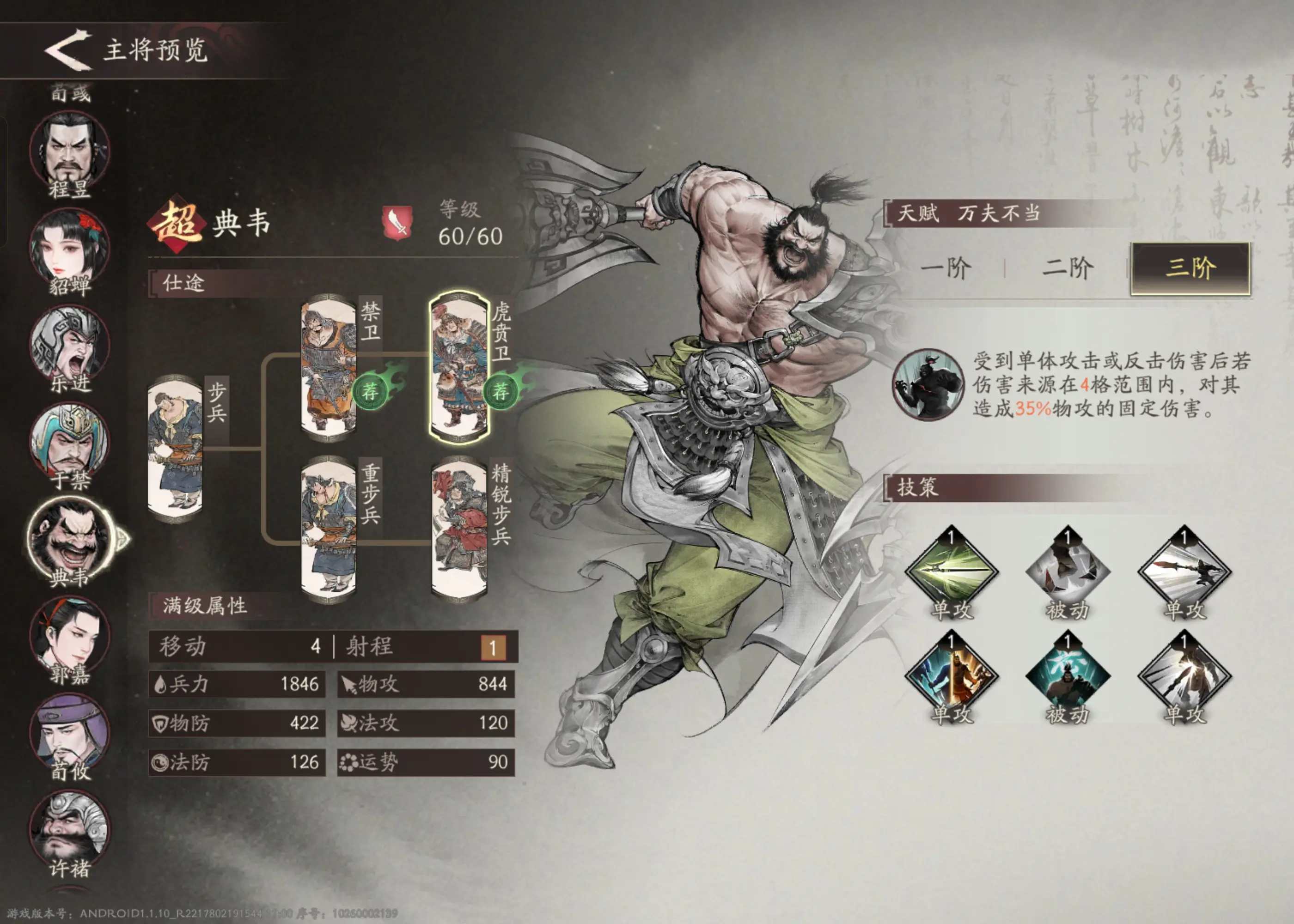 典韦培养推荐1