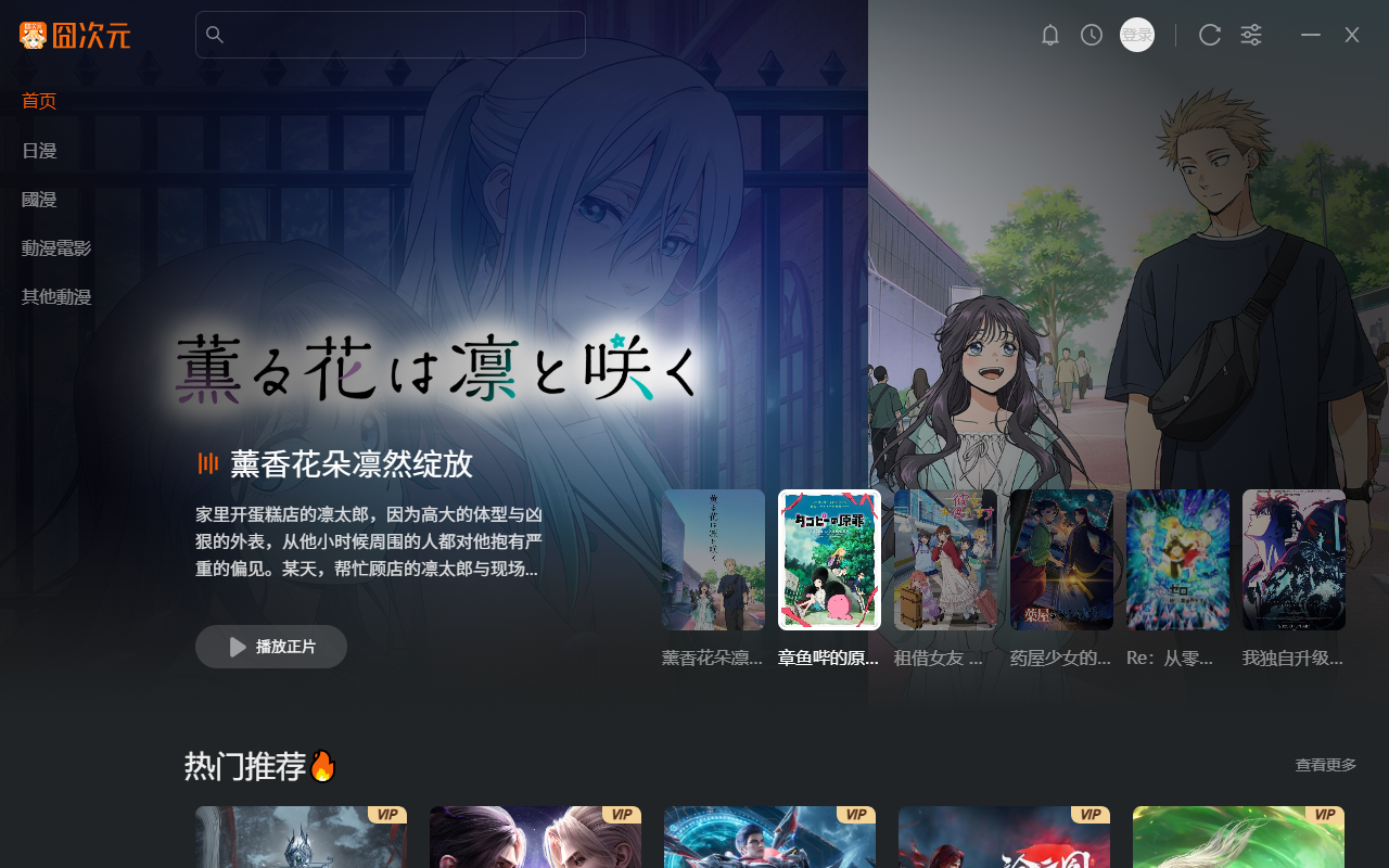使用教程截图2
