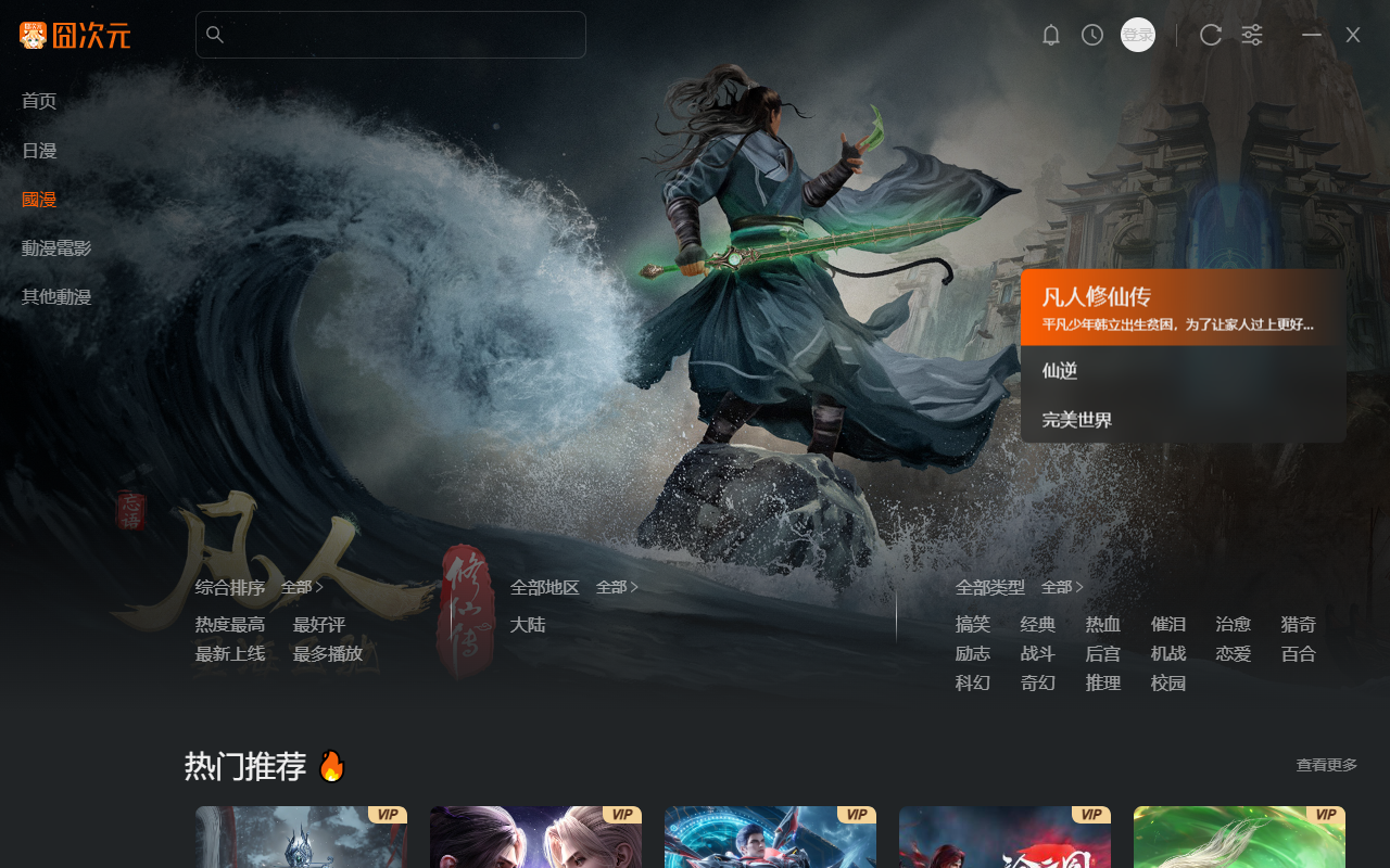 使用教程截图3