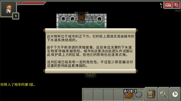 魔绫的像素地牢破解版下载 第3张图片