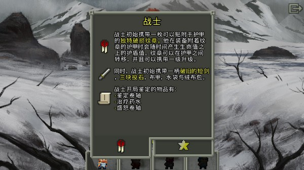魔绫的像素地牢破解版下载 第2张图片