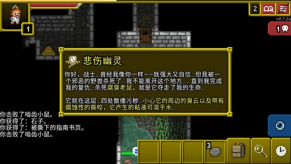 魔绫的像素地牢破解版下载 第5张图片
