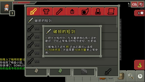 魔绫的像素地牢破解版下载 第4张图片