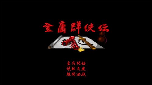 游戏攻略截图1