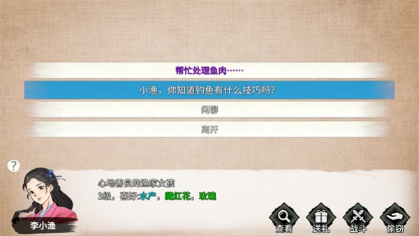 少侠的江湖手机版下载 第3张图片