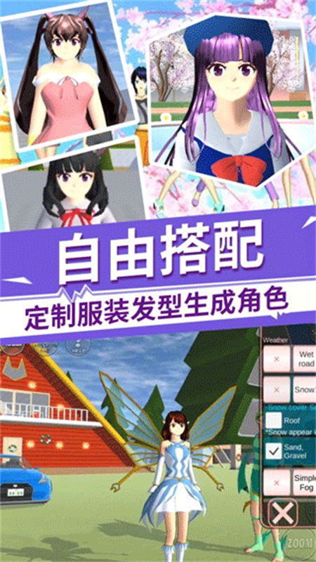 驾驶校园模拟器中文版下载 第1张图片