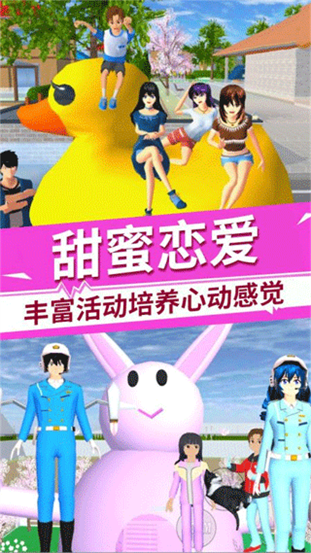 驾驶校园模拟器中文版下载 第2张图片