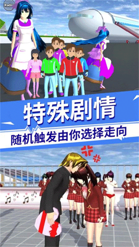 驾驶校园模拟器中文版下载 第3张图片