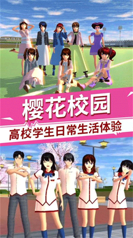 驾驶校园模拟器中文版下载 第5张图片