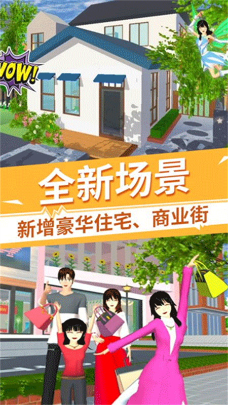 驾驶校园模拟器中文版下载 第4张图片