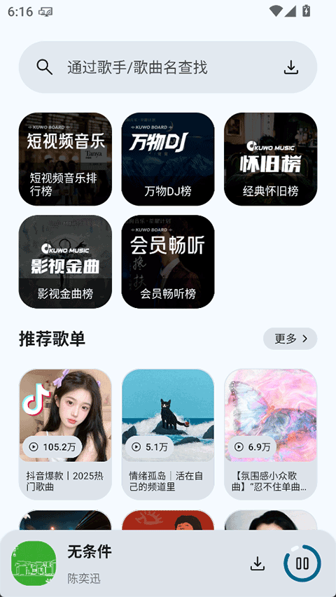 只音音乐app官方版下载 第4张图片