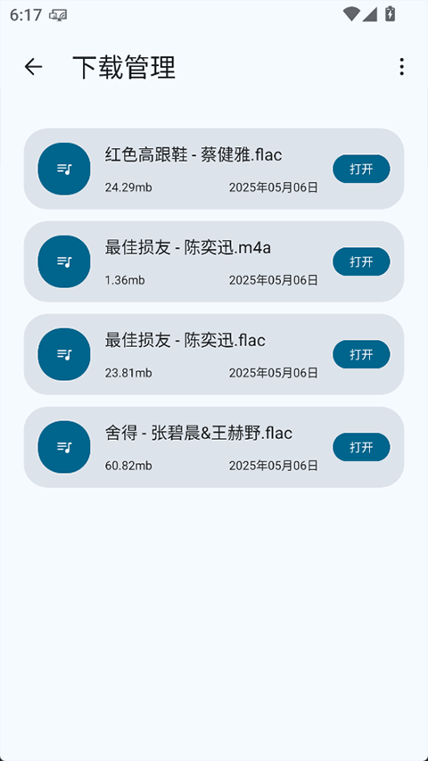 只音音乐app官方版下载 第5张图片