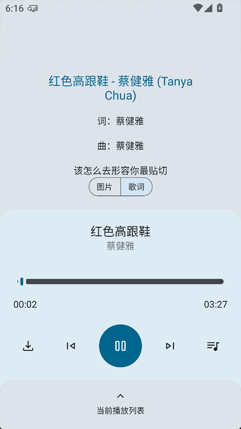 只音音乐app官方版下载 第2张图片