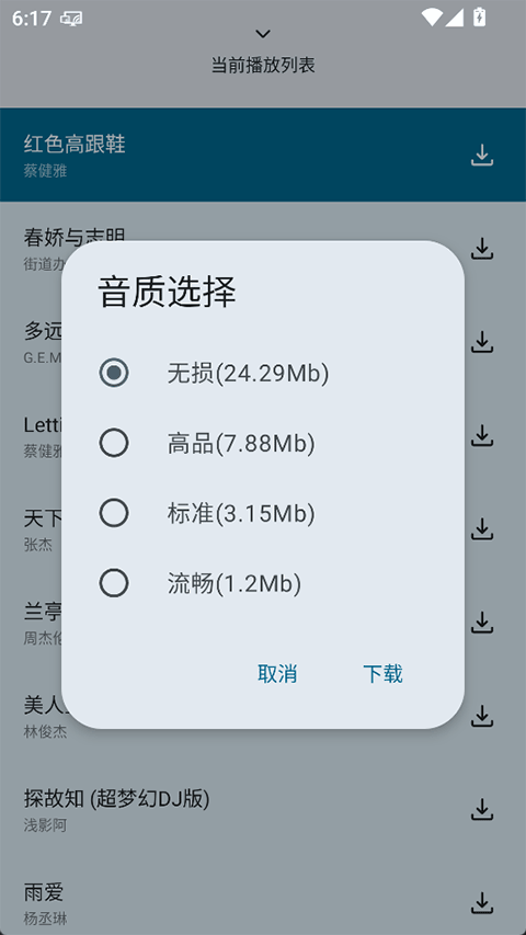 只音音乐app官方版下载 第3张图片