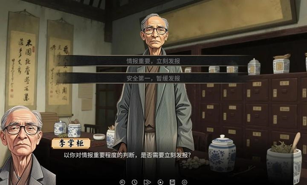 谍影余烬游戏手机版下载 第2张图片