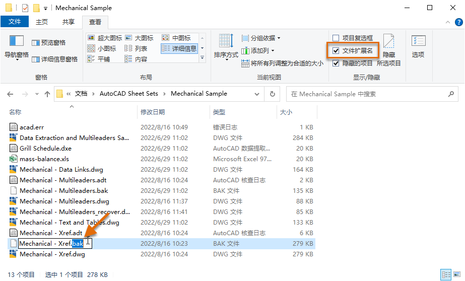 还原图纸方法2