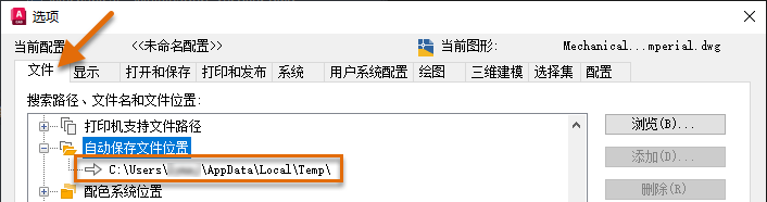 还原图纸方法3