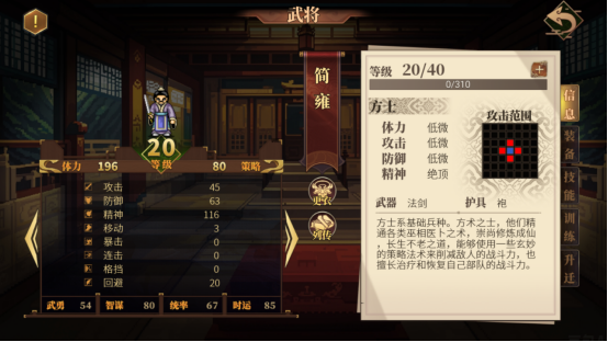 角色介绍3
