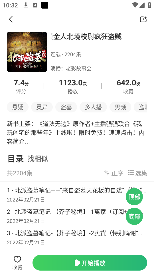 使用教程截图2