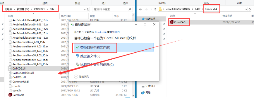 破解方法5