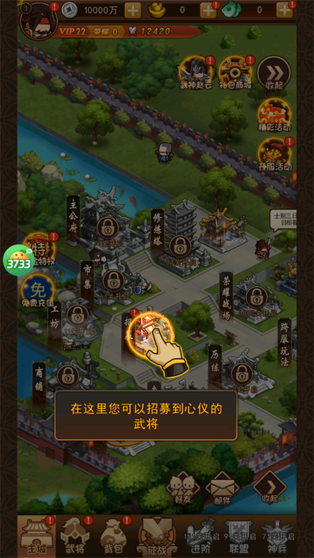 手游攻略截图2