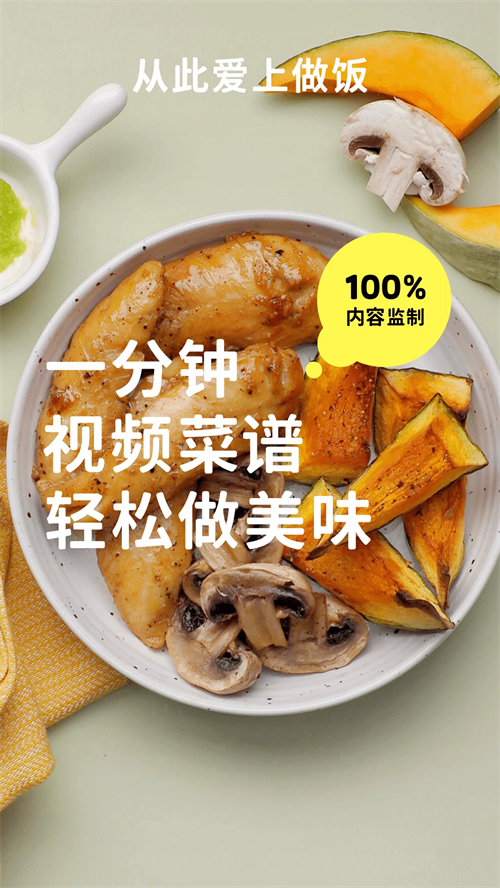 懒饭破解版下载 第5张图片
