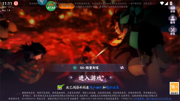 手游攻略截图1
