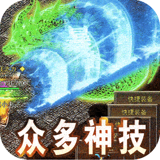 盖世强者