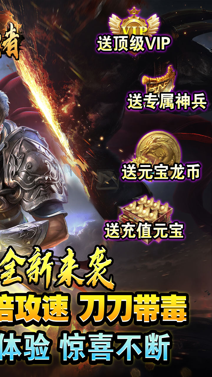 盖世强者蛇年福利送充版 第2张图片