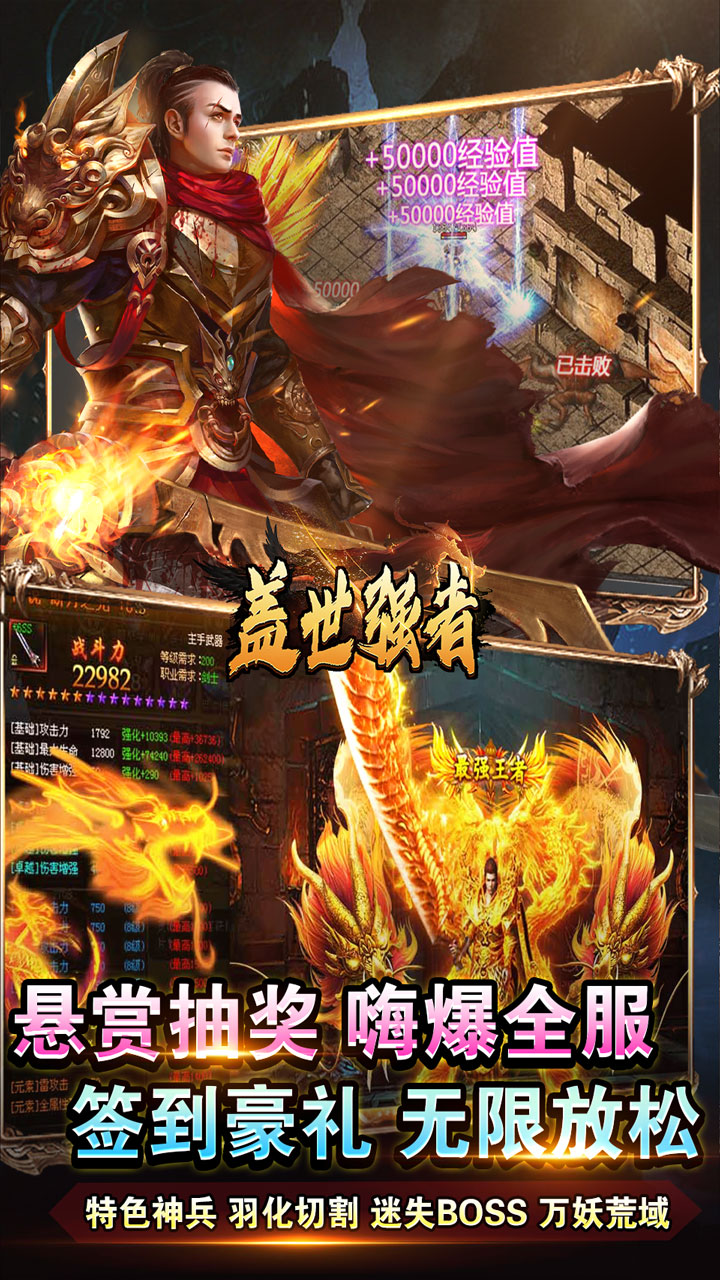 盖世强者蛇年福利送充版 第5张图片
