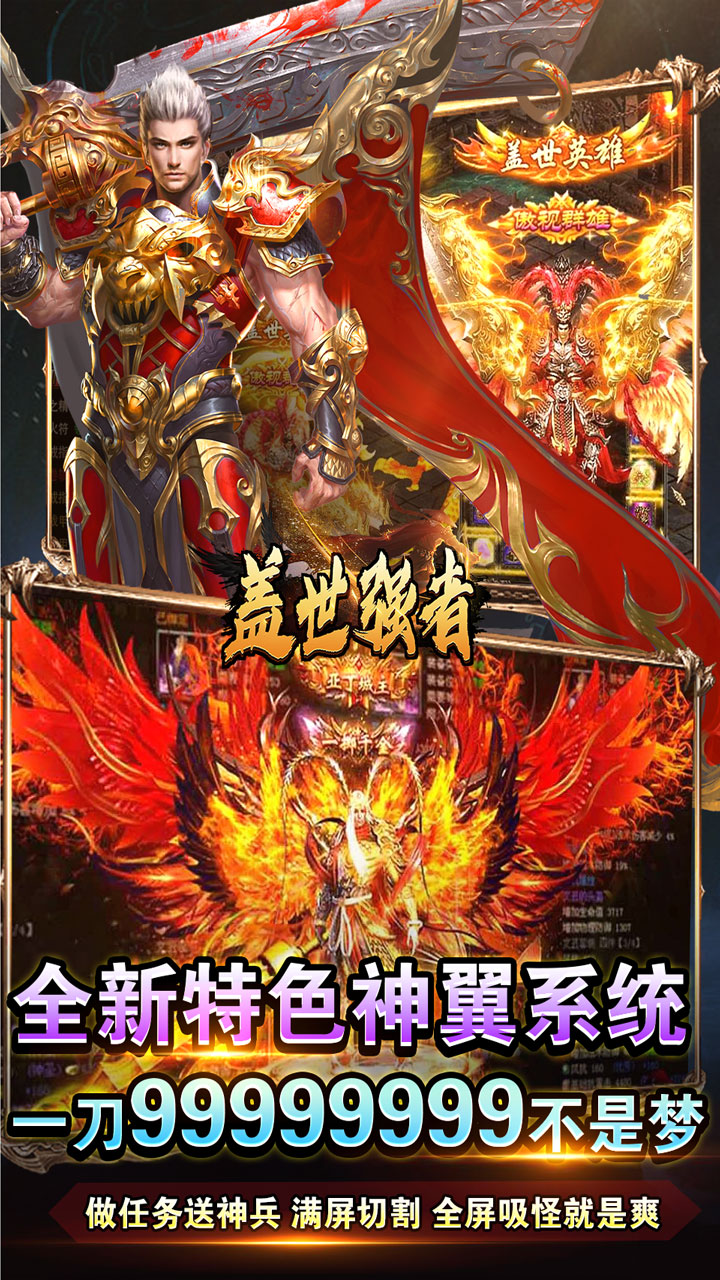盖世强者蛇年福利送充版 第3张图片
