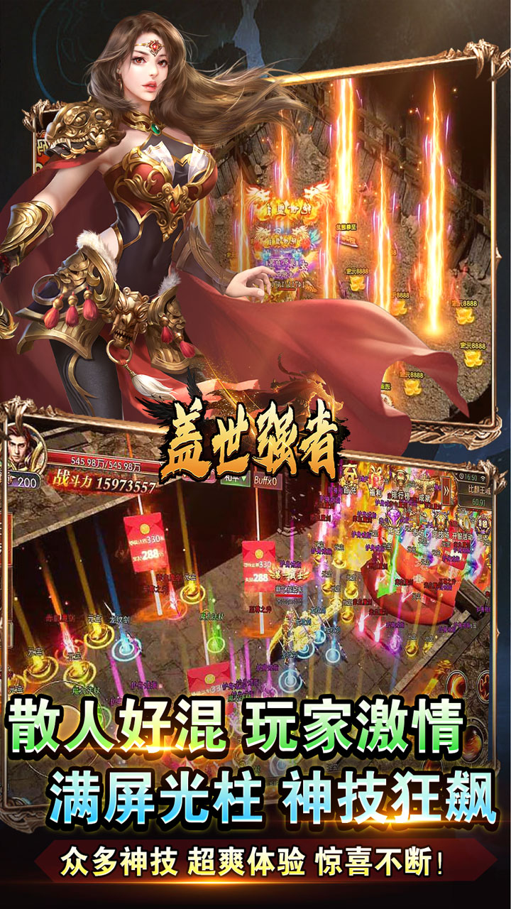 盖世强者蛇年福利送充版 第4张图片