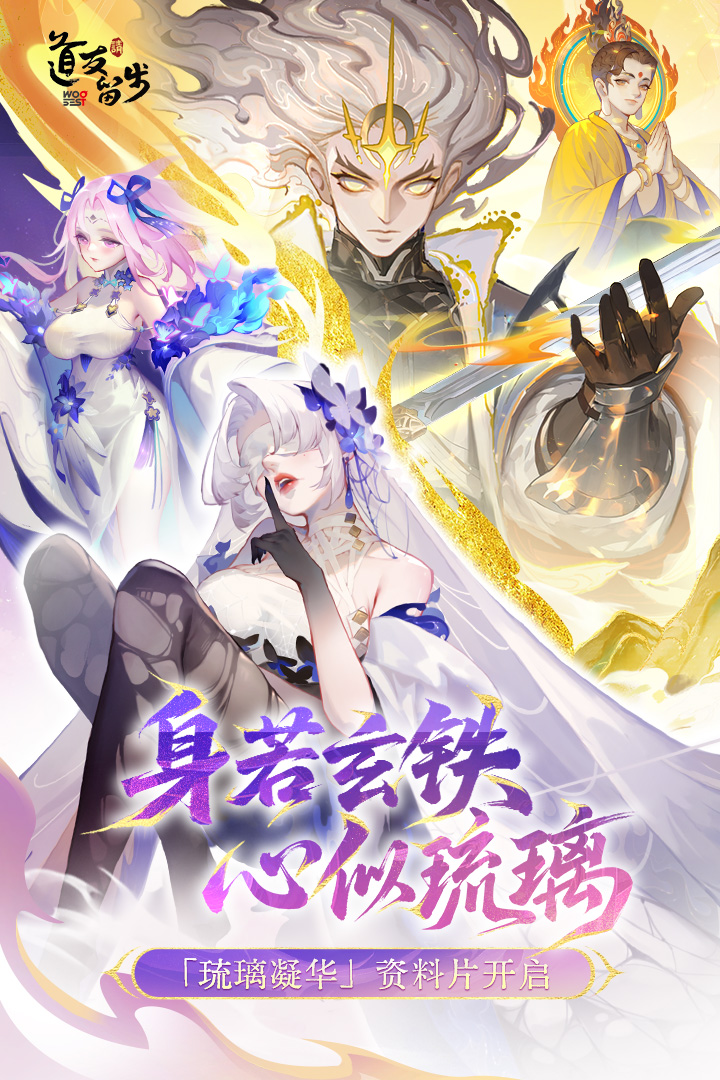 道友请留步手游截图1