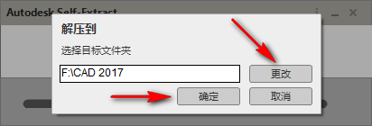安装教程截图2