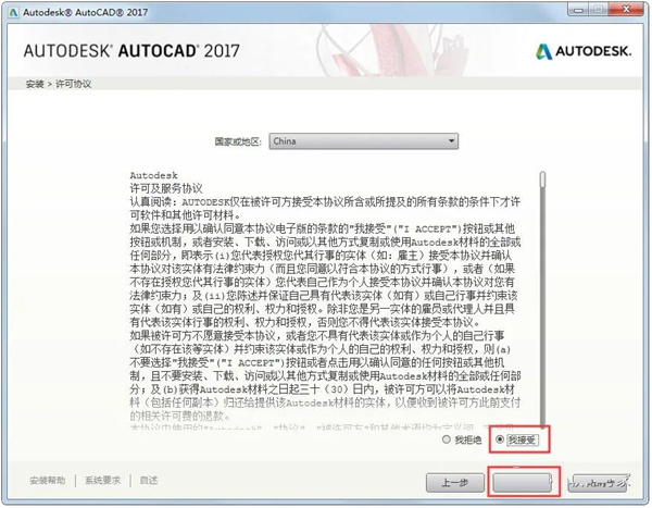 安装教程截图5