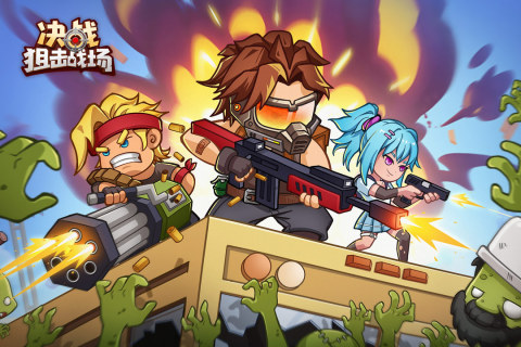 决战狙击战场九游版 第2张图片