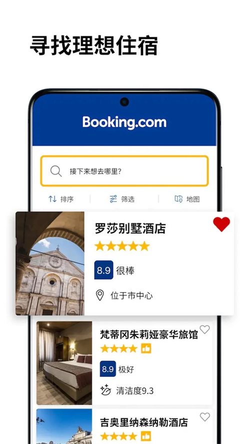 Booking酒店预订app下载 第1张图片
