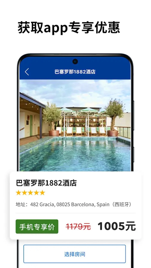 Booking酒店预订app下载 第2张图片