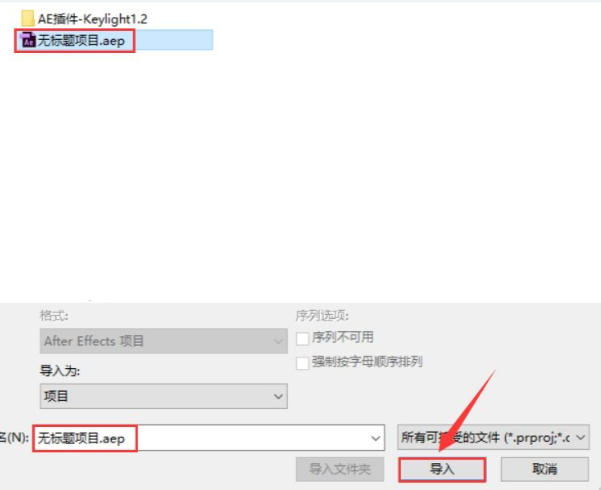 安装方法3