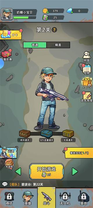 游戏攻略截图1