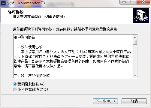 安装方法2