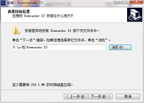 安装方法3